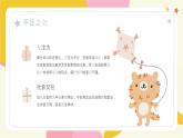 小升中家长会PPT