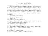 人教版小班語言教案課件