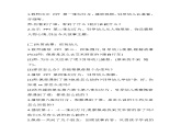 人教版小班語言教案課件