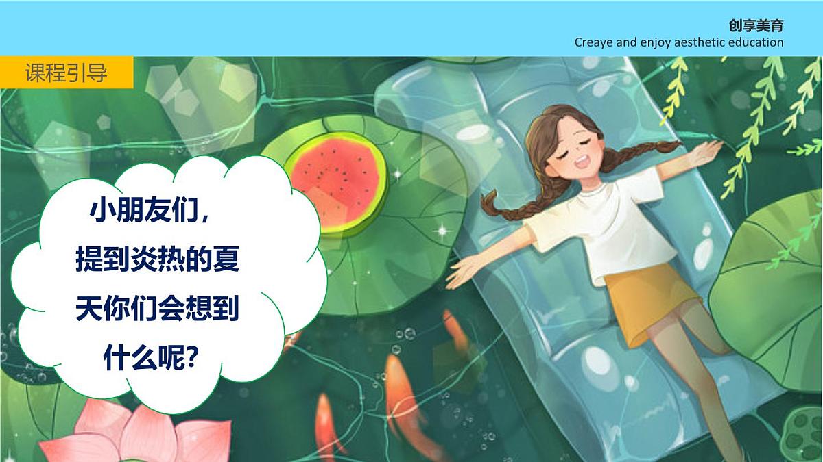 大班《雷电交加》+课件第4页