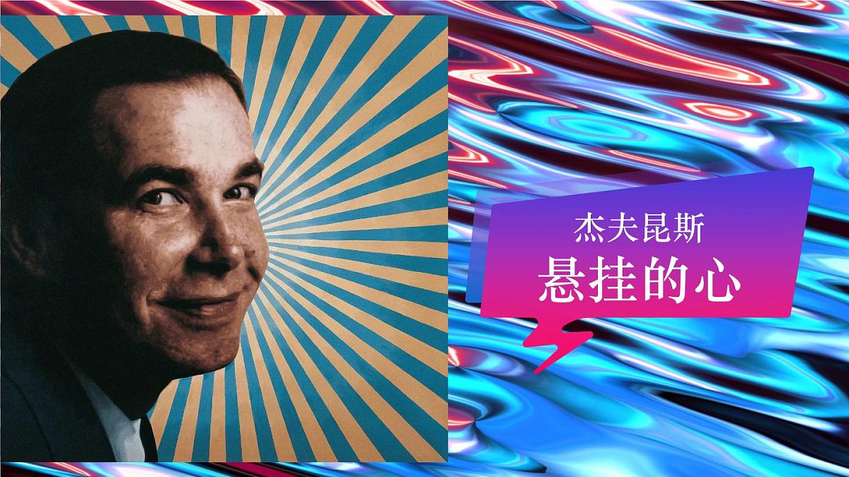 大班《悬挂的心》+课件第1页