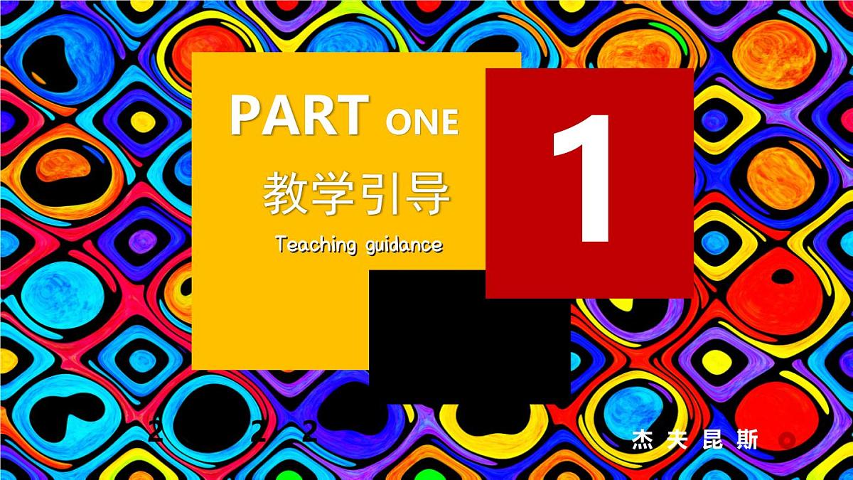 大班《悬挂的心》+课件第3页