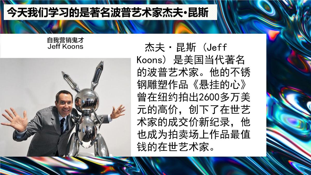 大班《悬挂的心》+课件第4页
