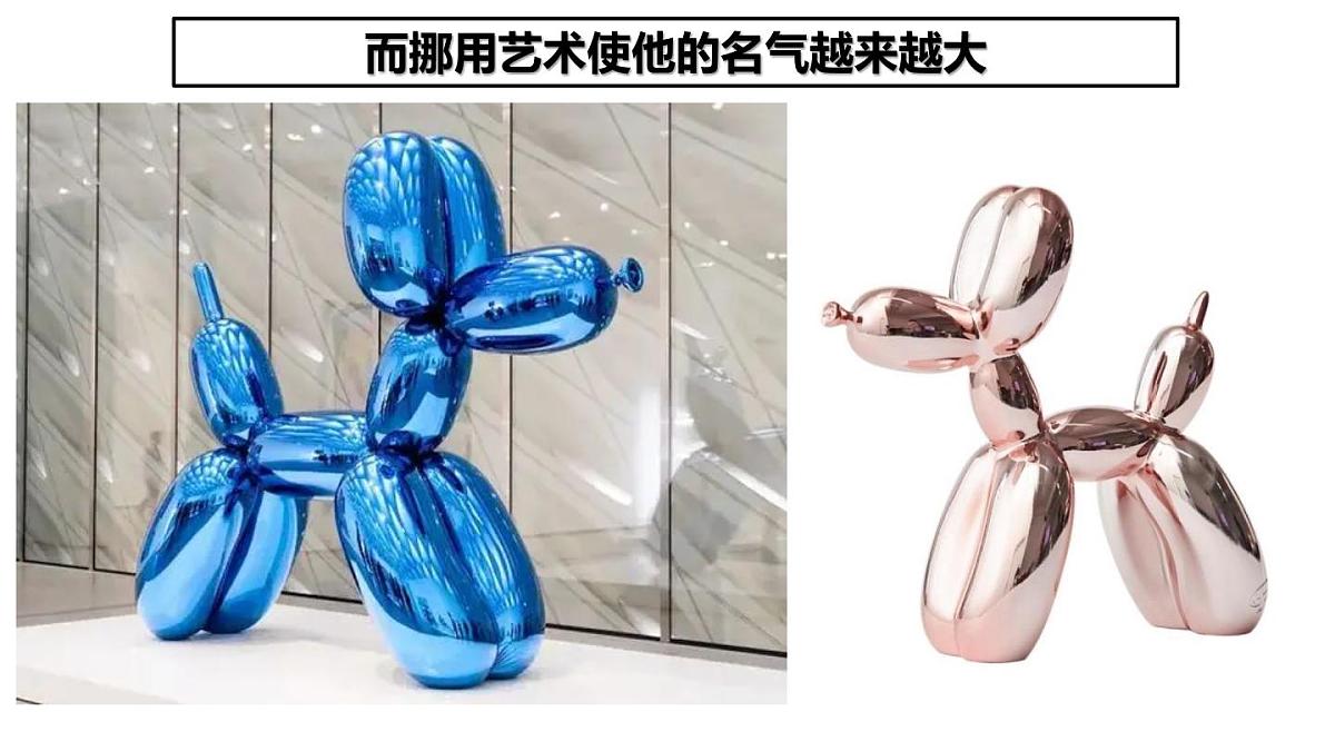 大班《悬挂的心》+课件第8页