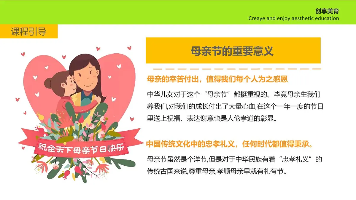 大班《送给世界上最好的妈妈》+课件第7页