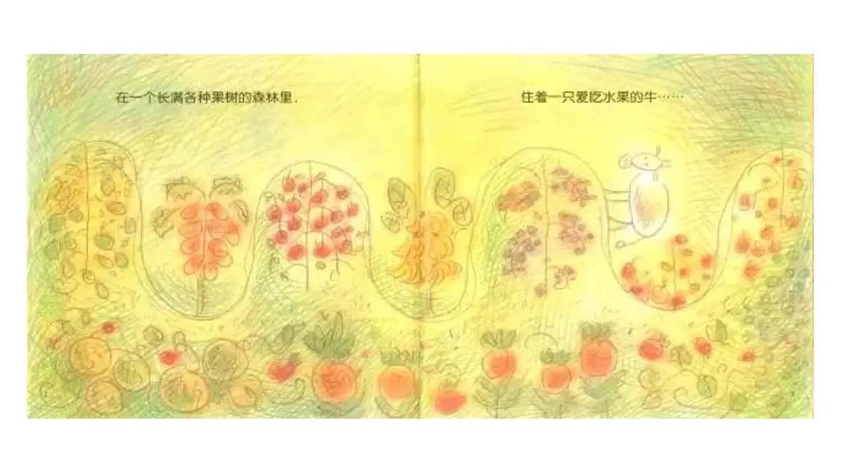 大班《网兜猕猴桃》+课件第5页