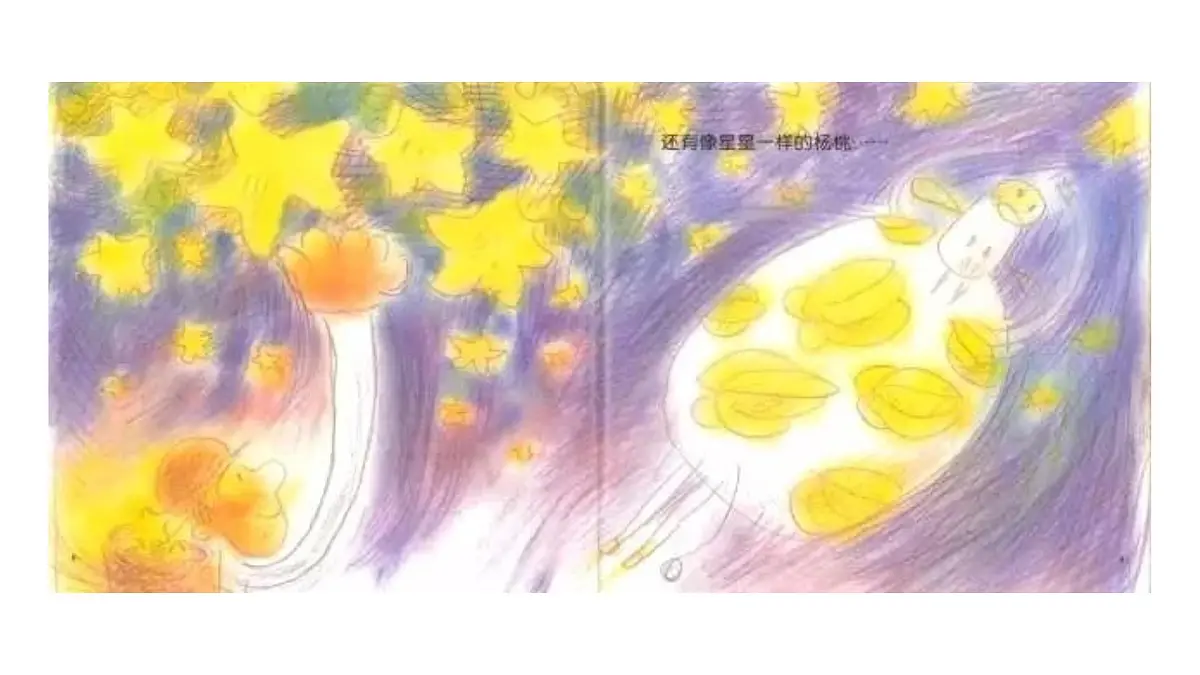 大班《网兜猕猴桃》+课件第8页