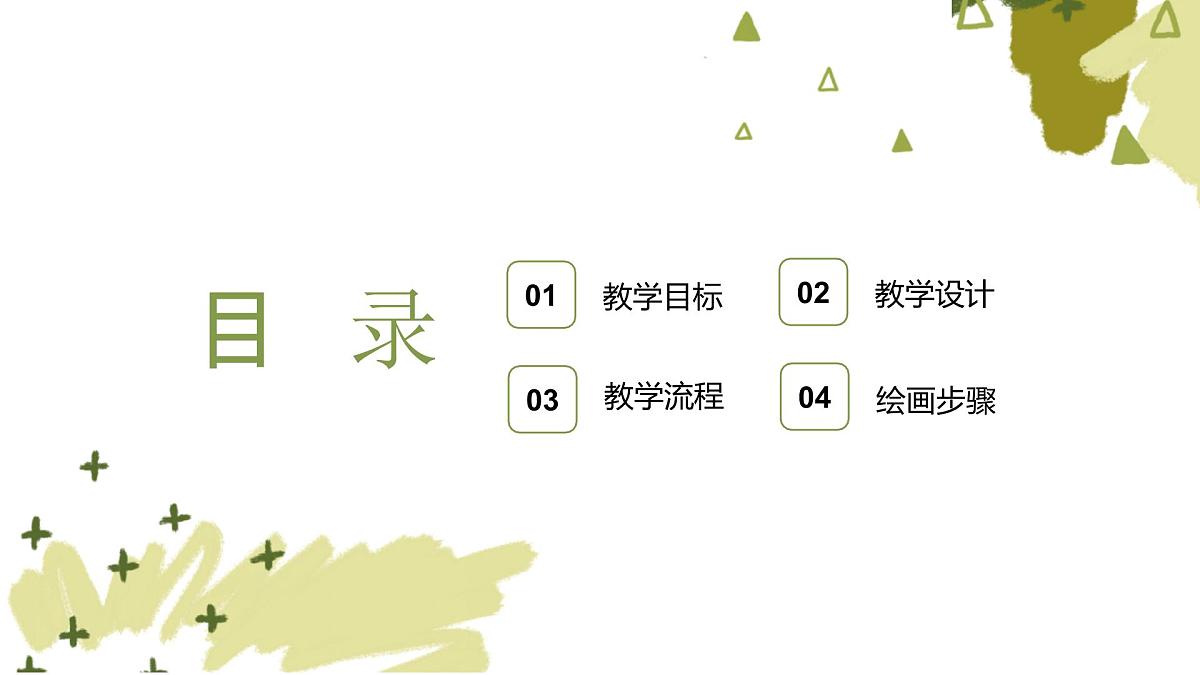 大班《贪吃的小蛇》+课件第2页
