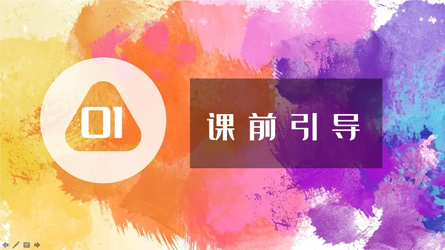大班《彩色的仙人掌》+课件第3页