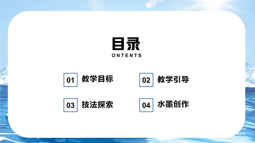 大班《雷雨轰隆隆》+课件第2页