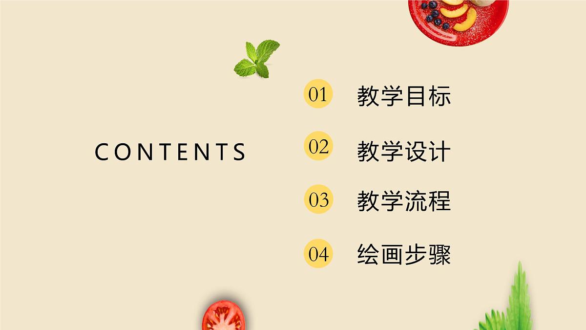 大班《美味的披萨》+课件第2页