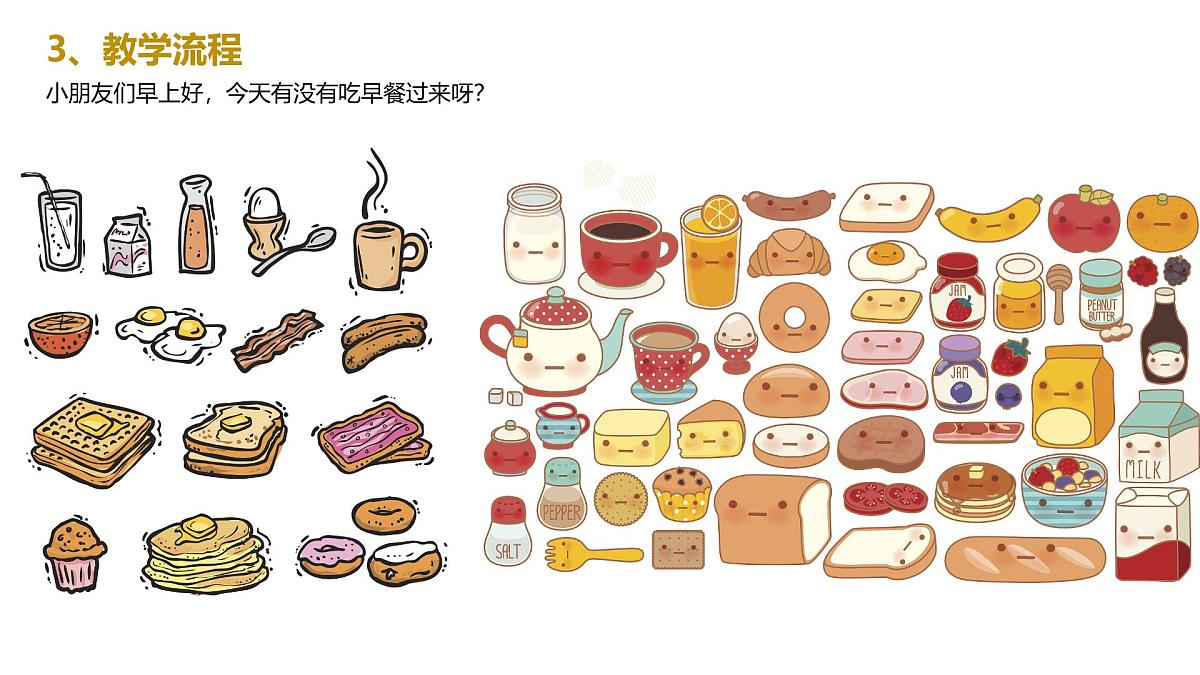 大班《美味的披萨》+课件第7页