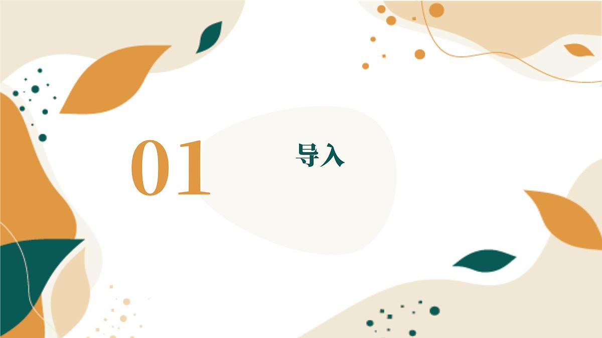 大班《爱吃鱼的小猫》+课件第3页