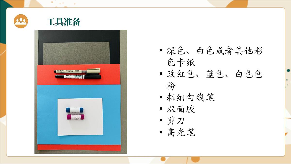 大班《爱吃鱼的小猫》+课件第4页