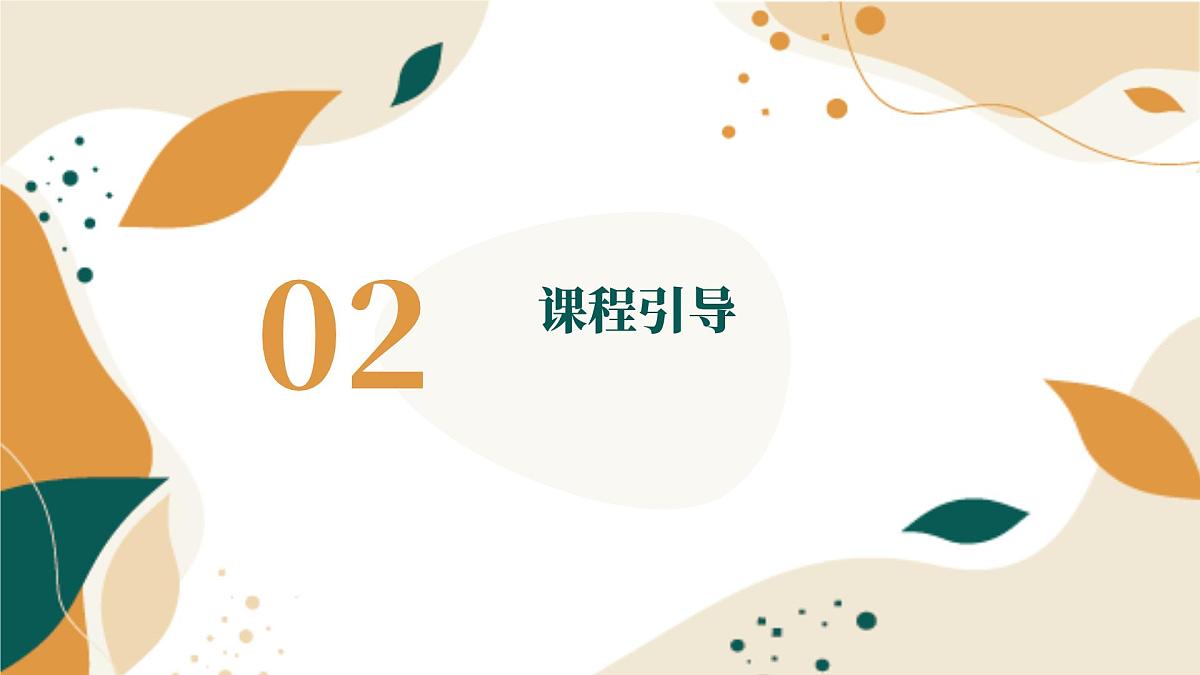 大班《爱吃鱼的小猫》+课件第6页