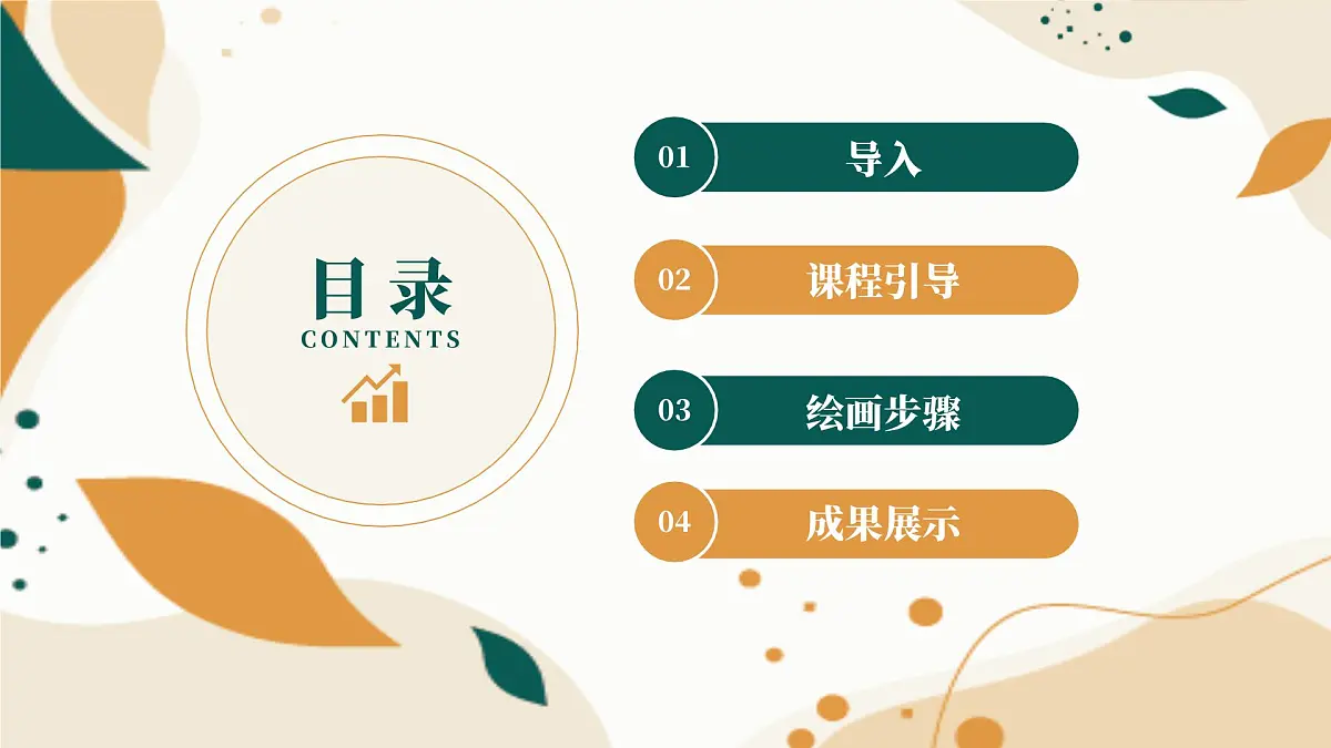 大班《老干妈辣椒酱》+课件第2页