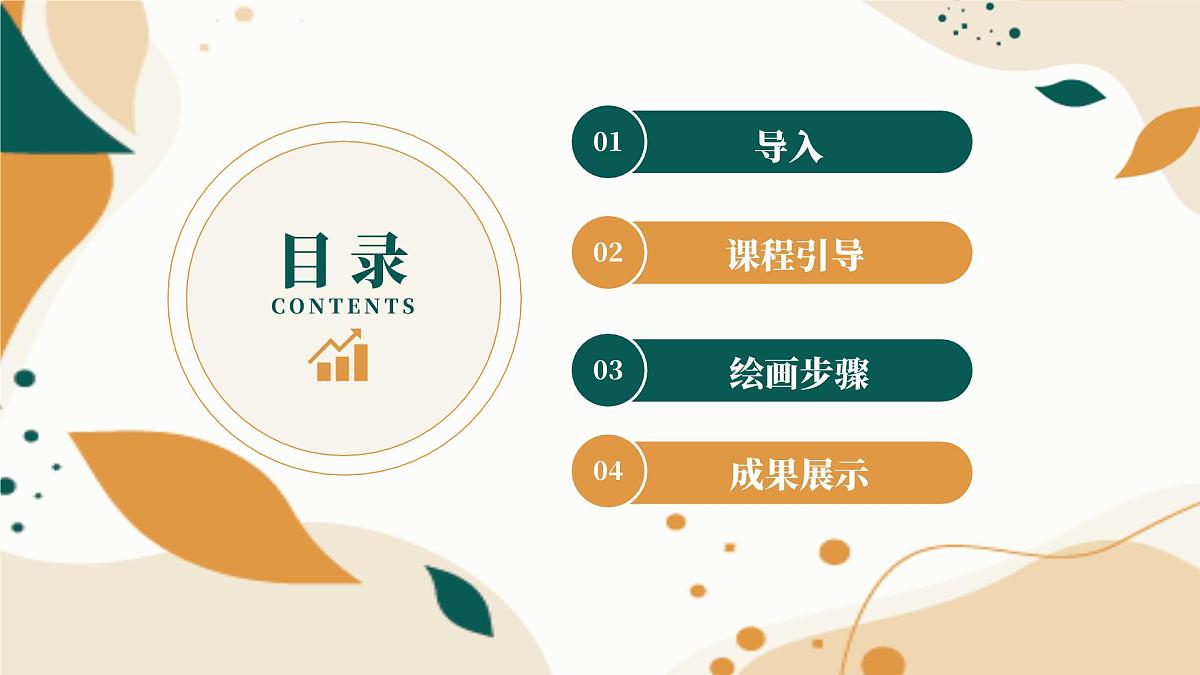 大班《美味的薯片》+课件第2页