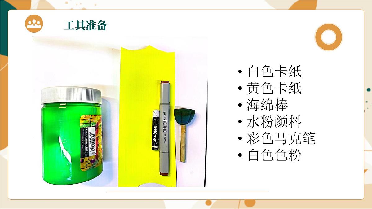 大班《美味的薯片》+课件第4页