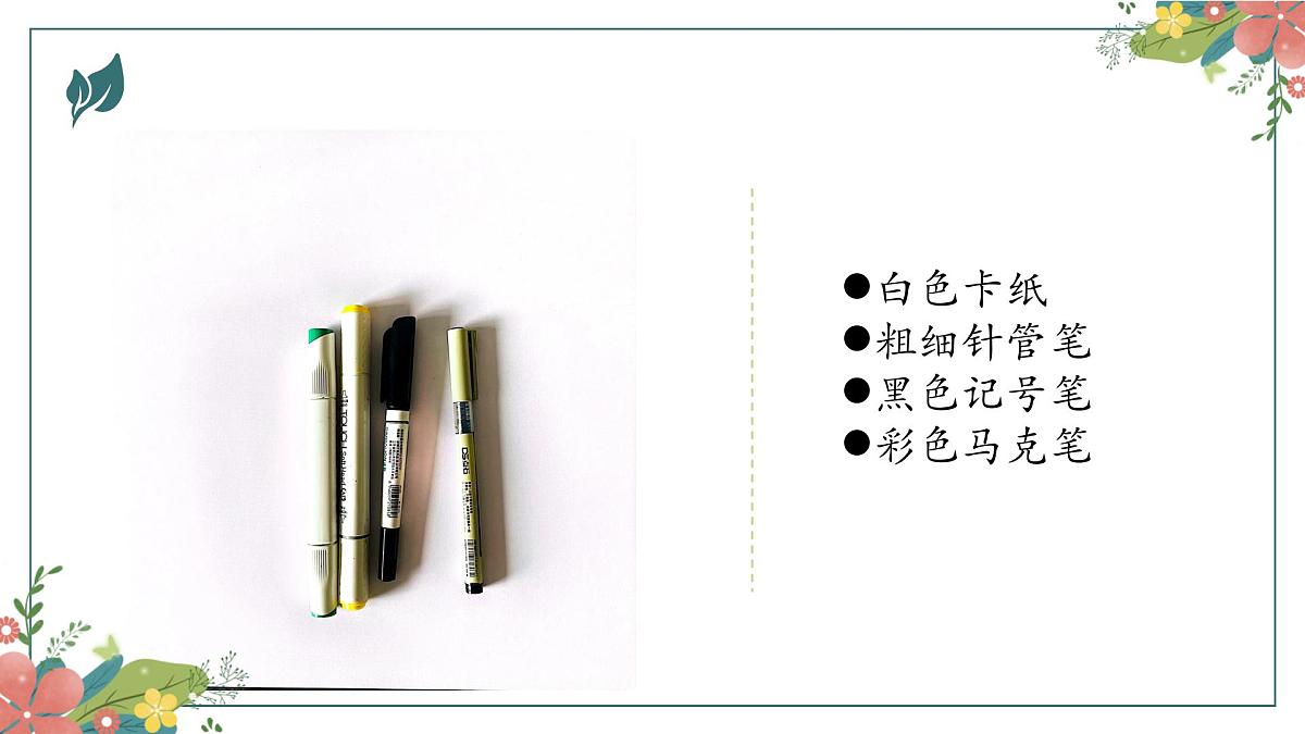 大班《相机里的美好》+课件第4页