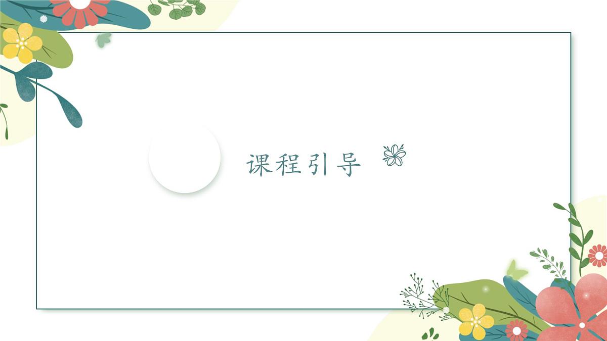 大班《相机里的美好》+课件第6页