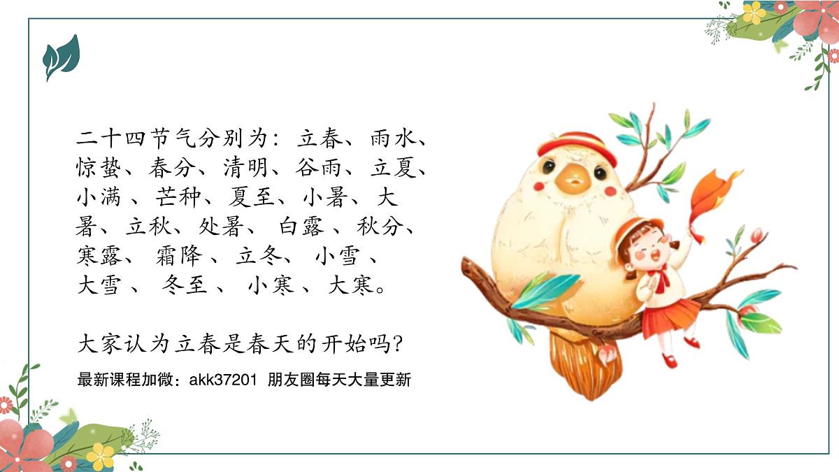 大班《相机里的美好》+课件第7页
