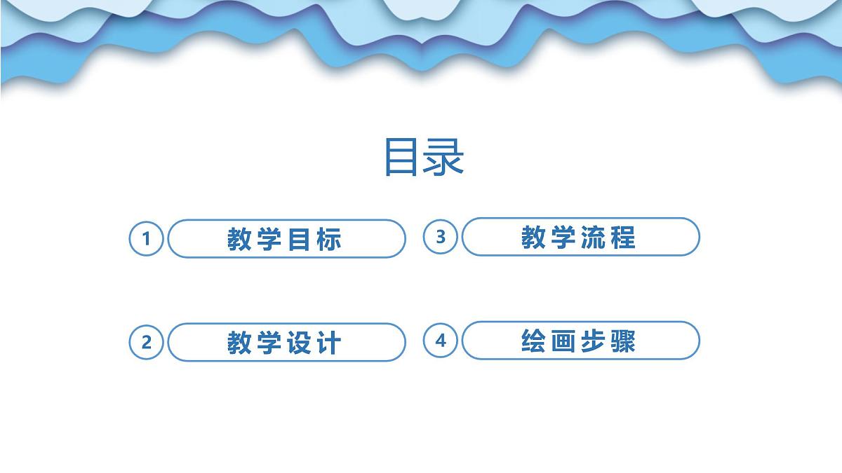 大班《鲨鱼笑笑来了》+课件第2页