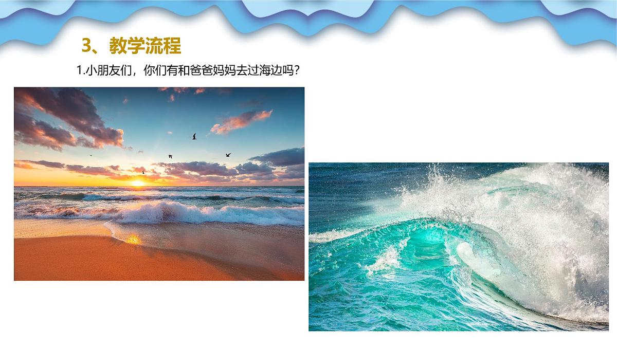 大班《鲨鱼笑笑来了》+课件第7页