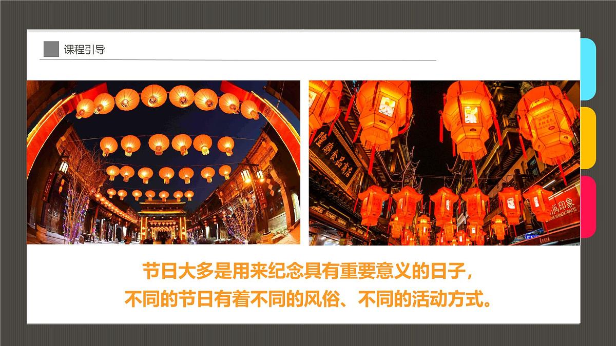 大班《绚丽多彩的烟花》+课件第4页