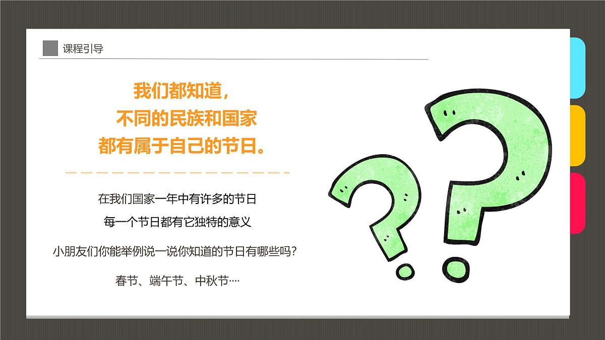 大班《绚丽多彩的烟花》+课件第5页
