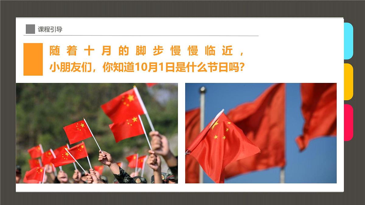 大班《绚丽多彩的烟花》+课件第6页