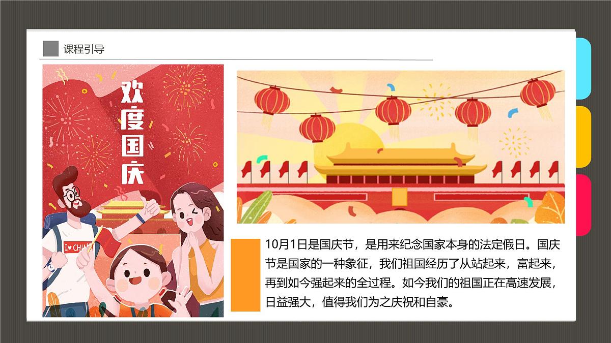 大班《绚丽多彩的烟花》+课件第7页