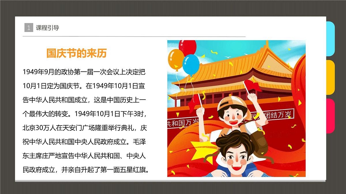 大班《绚丽多彩的烟花》+课件第8页