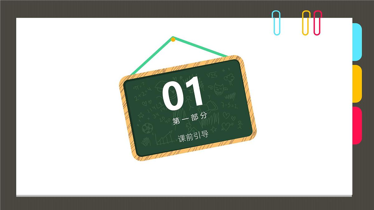 大班《万圣节的南瓜屋》+课件第3页