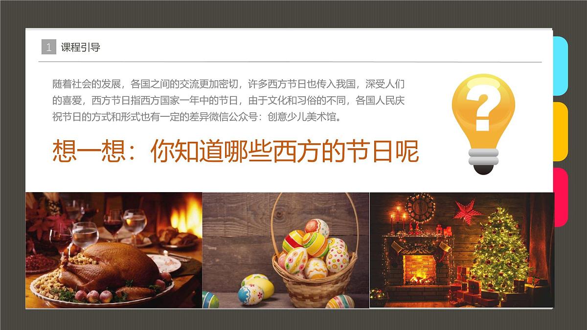 大班《万圣节的南瓜屋》+课件第4页