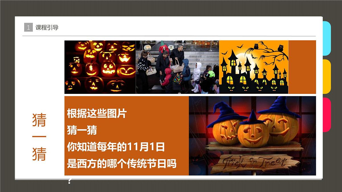 大班《万圣节的南瓜屋》+课件第5页