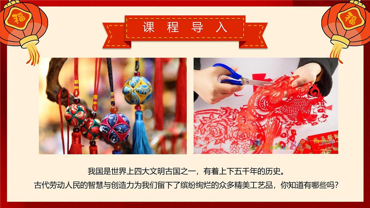 大班《喜庆吉祥的鱼灯》+课件第4页