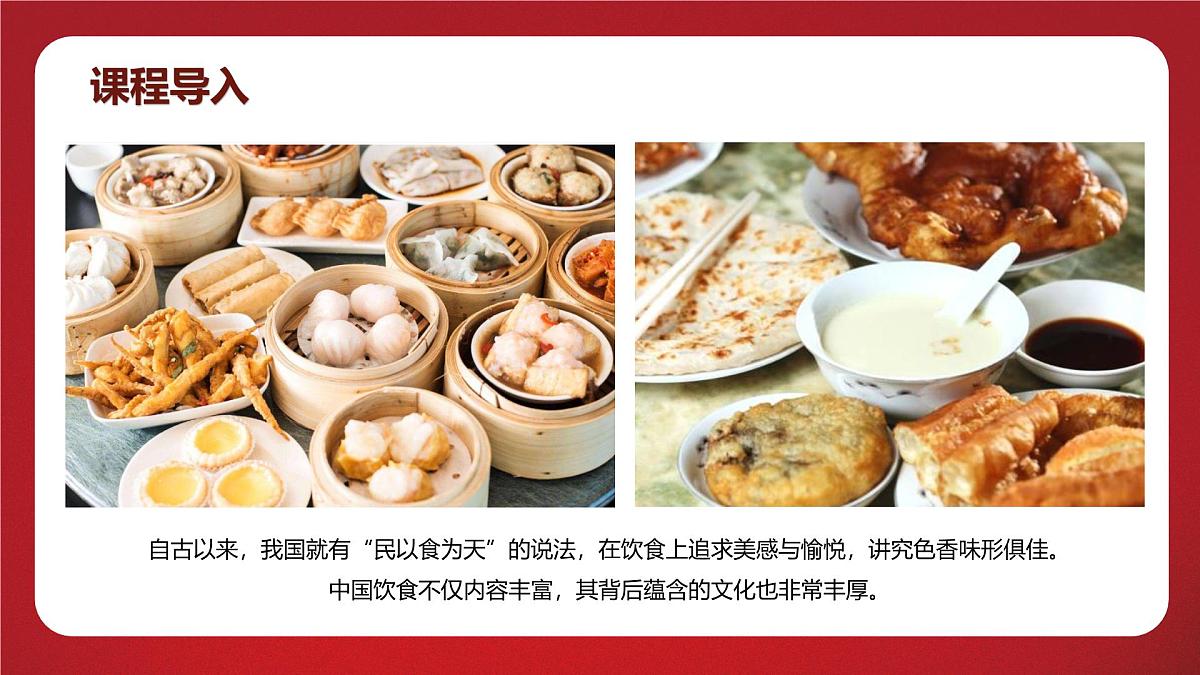 大班《冬至到吃饺子》+课件第4页