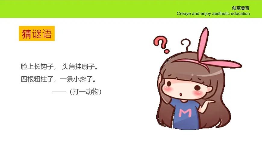大班《春来》+课件第5页