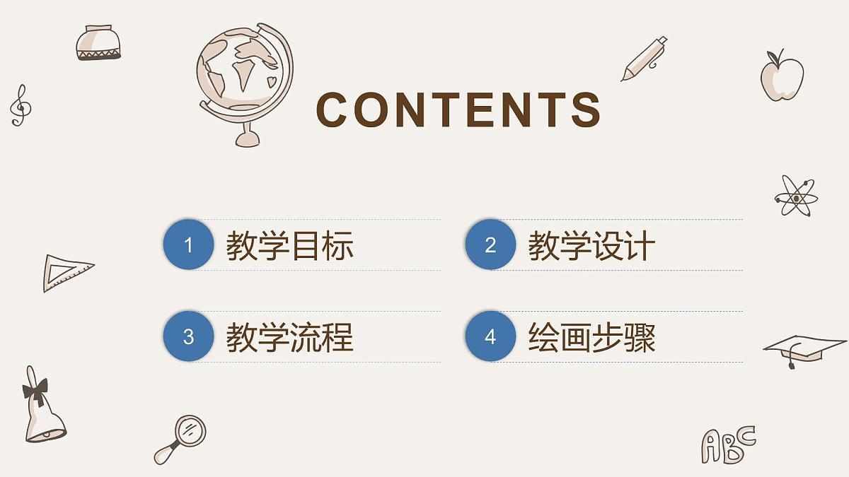 大班《印第安人》+课件第2页
