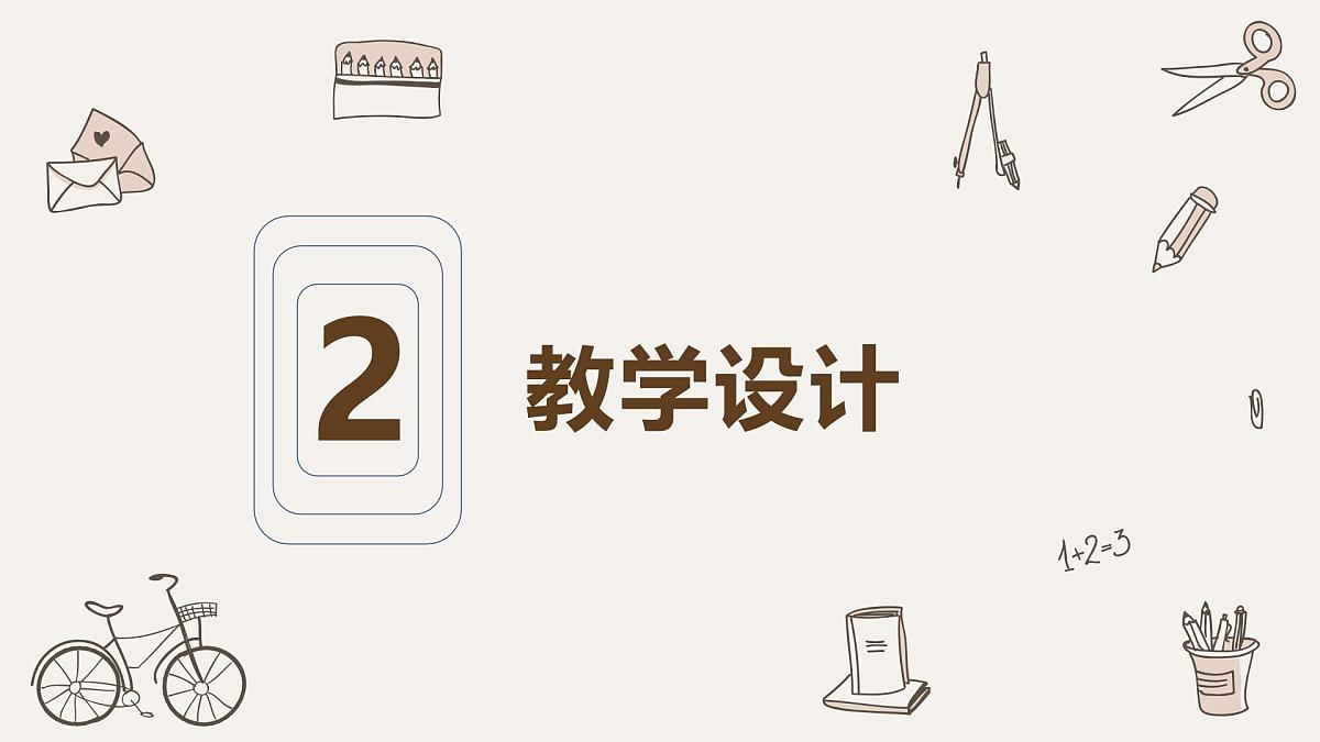 大班《印第安人》+课件第6页
