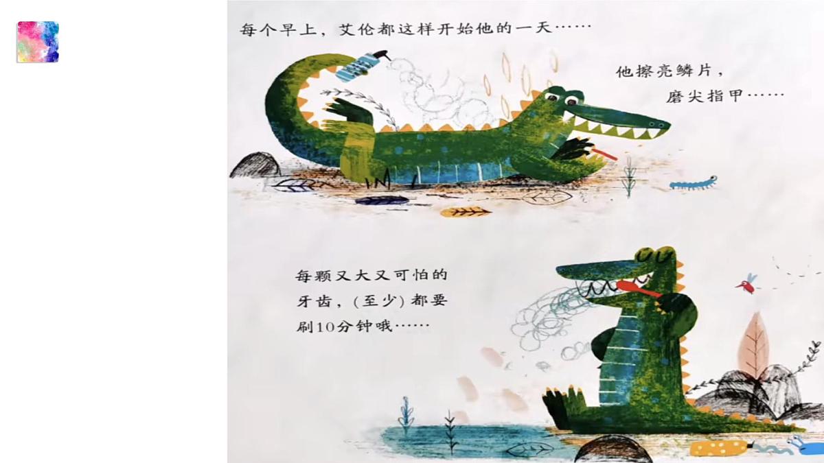 大班《张大嘴巴的鳄鱼》+课件第6页