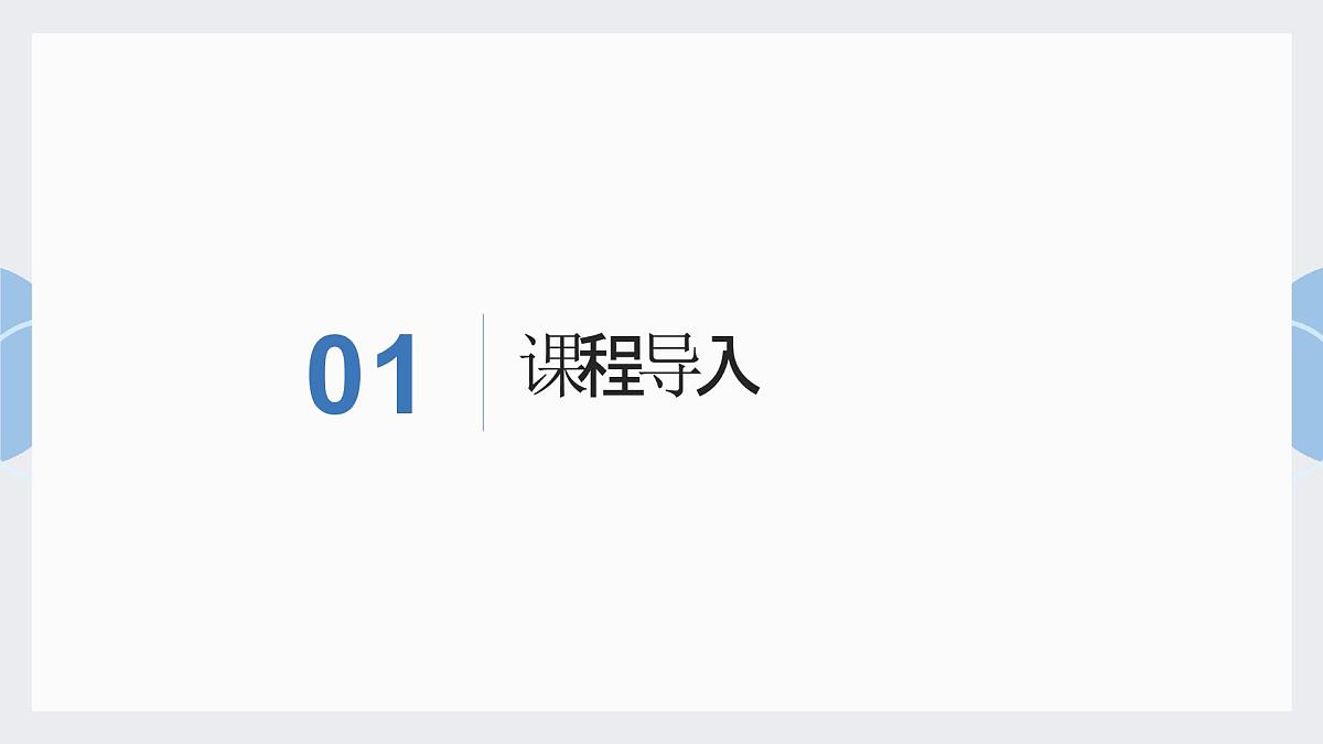 大班《放大镜》+课件第3页