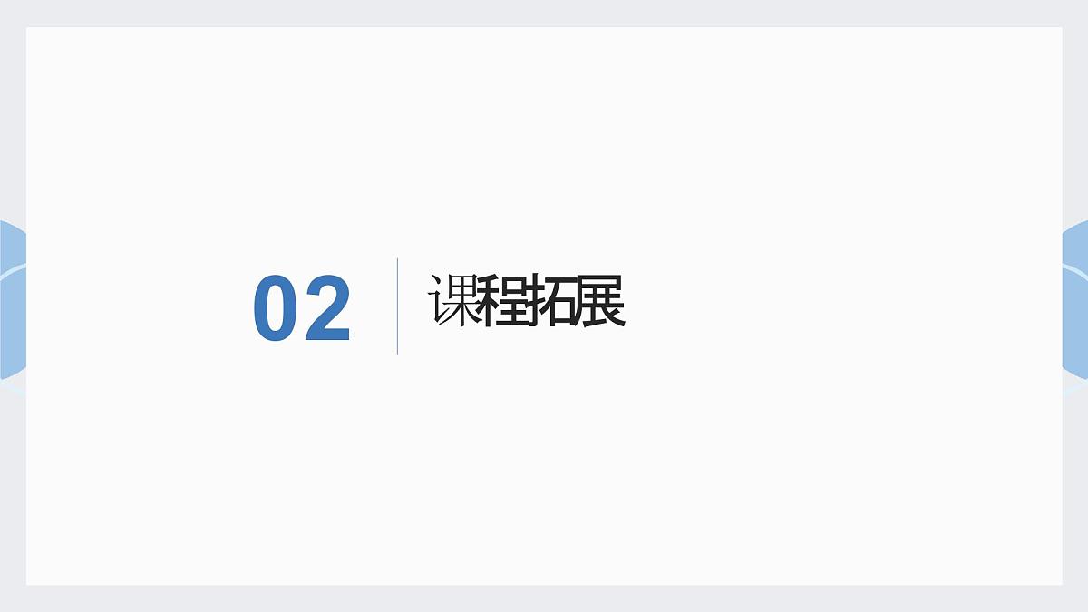 大班《放大镜》+课件第5页