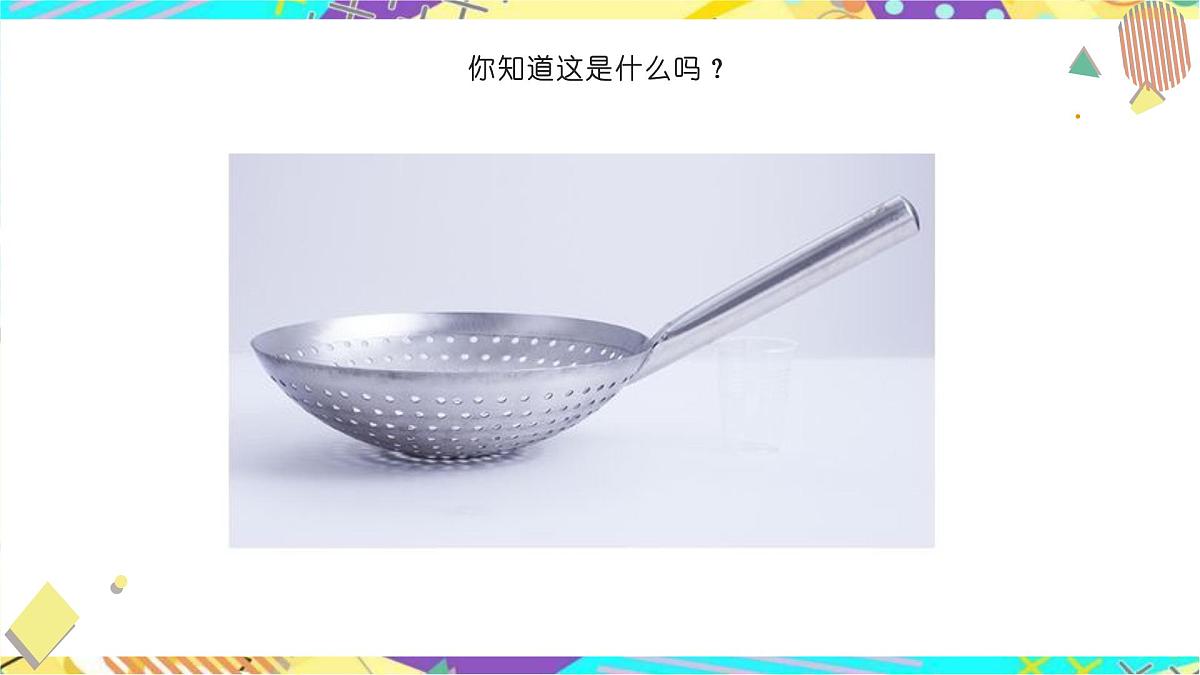 大班《漏漏漏》+课件第4页