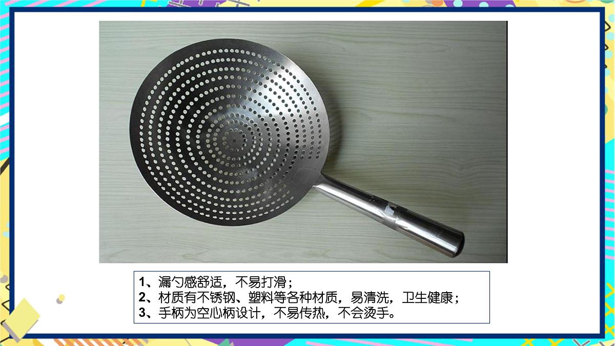 大班《漏漏漏》+课件第7页