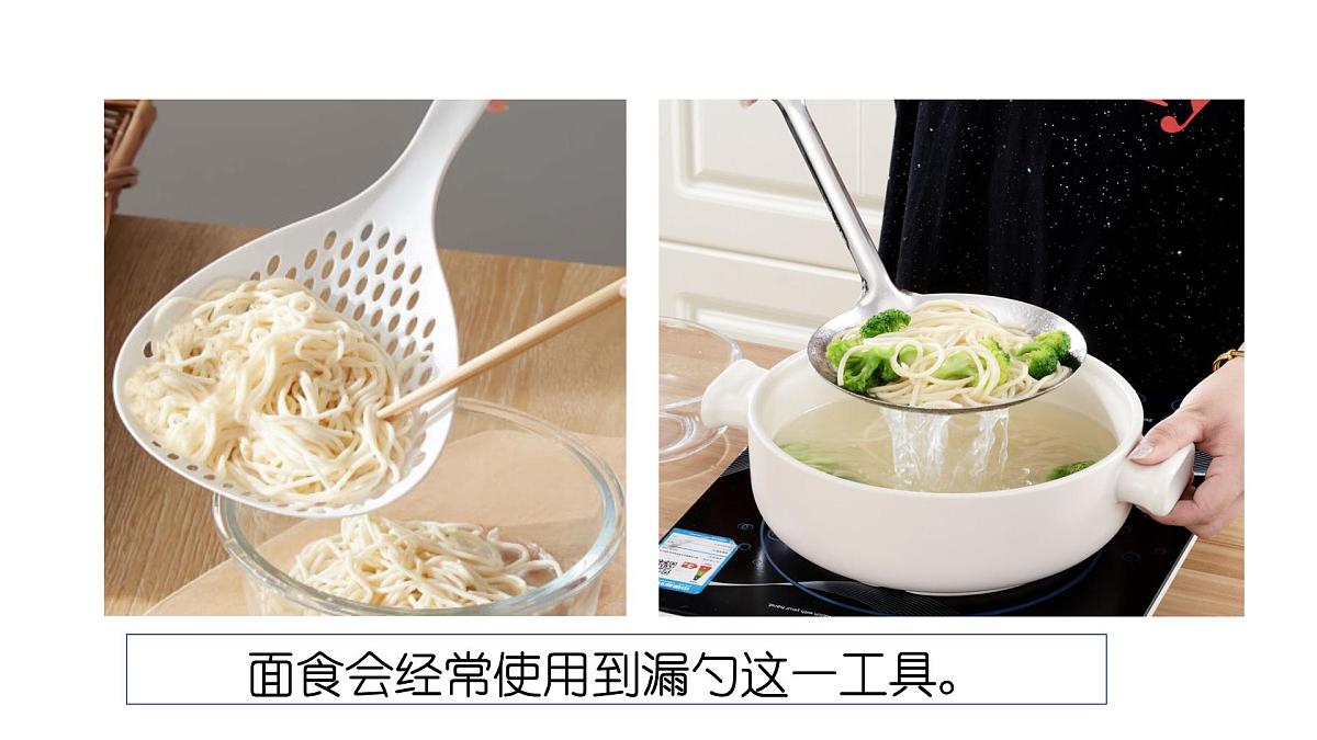 大班《漏漏漏》+课件第8页