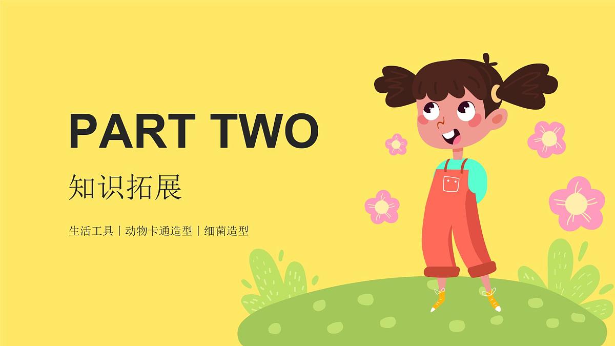 大班《扫扫扫》+课件第6页