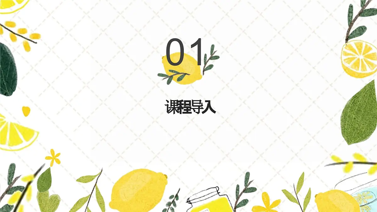 大班《水果罐头》+课件第3页