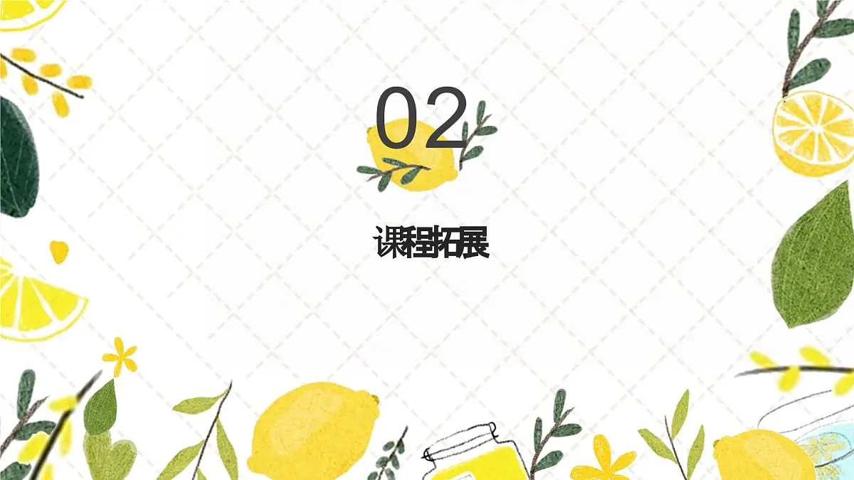 大班《水果罐头》+课件第7页