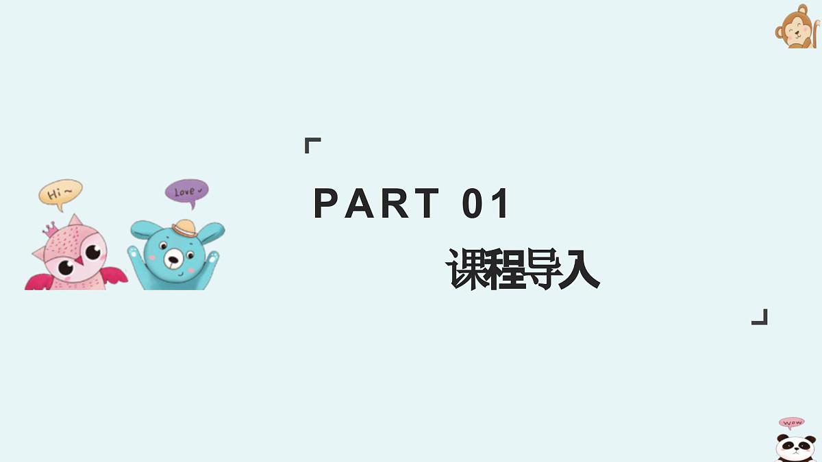 大班《抓娃娃大作战》+课件第3页